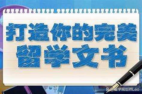 如何鑒別自費出國留學中介服務中文書樣本的真實性